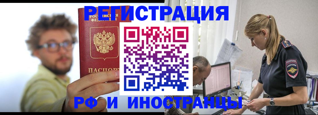 временная регистрация собственник в Гремячинске