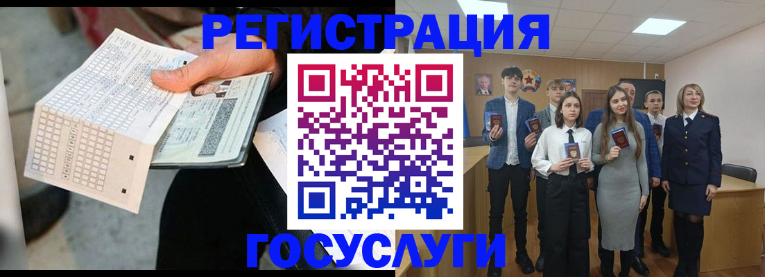 прописка в Гремячинске