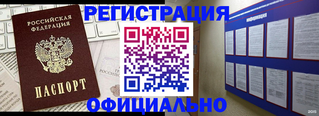 временная регистрация госуслуги в Гремячинске