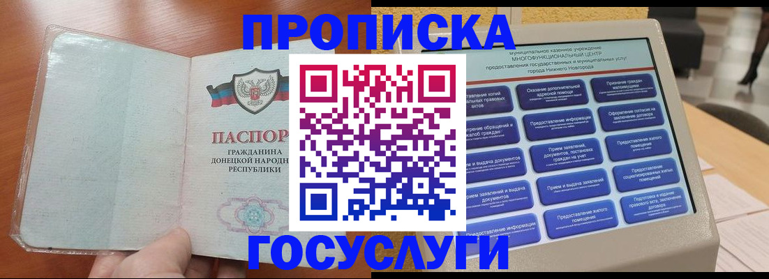 временная регистрация поиск в Гремячинске